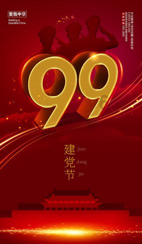 全民剧本大师内置菜单